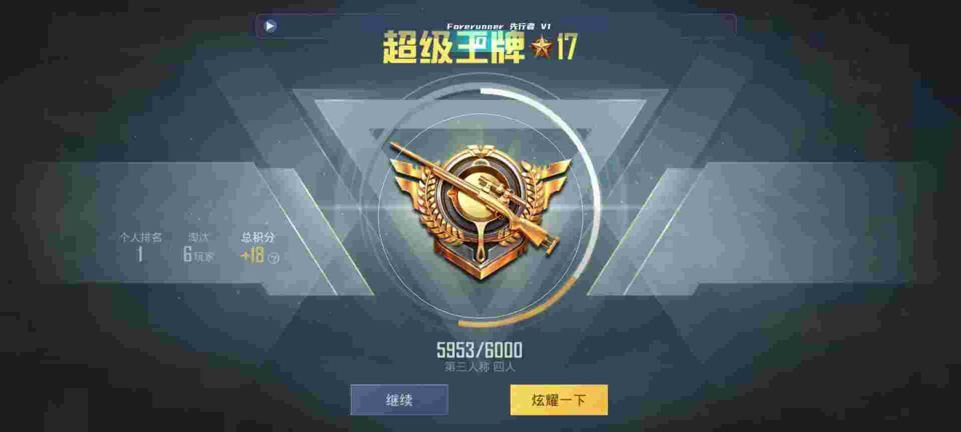 和平精英鸡腿辅助自瞄 - ��ƽ��Ӣ�����Ӧ��辅助预览图